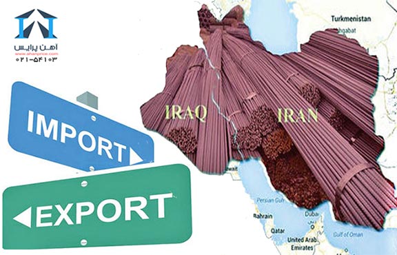 تأثیر روابط ایران و عراق در بازار آهن