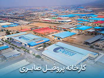 فروش موادپلاستیک صابری