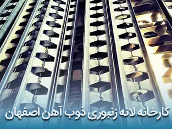 قیمت لانه زنبوری ذوب آهن اصفهان