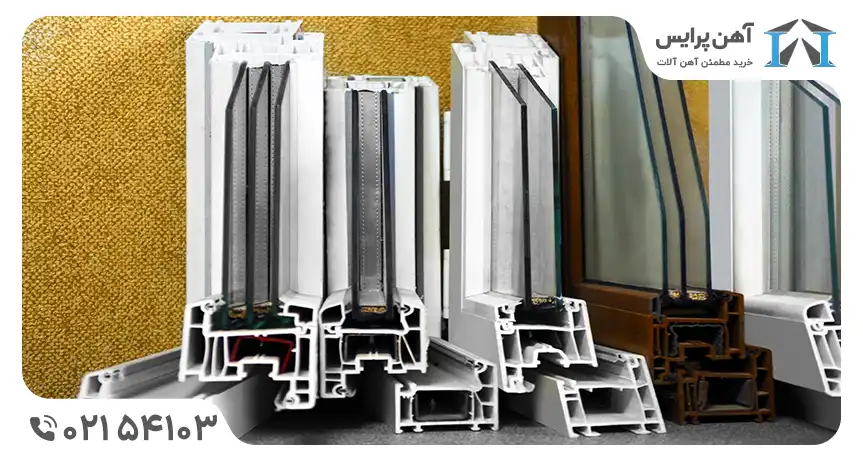 انواع مختلف پروفیل UPVC