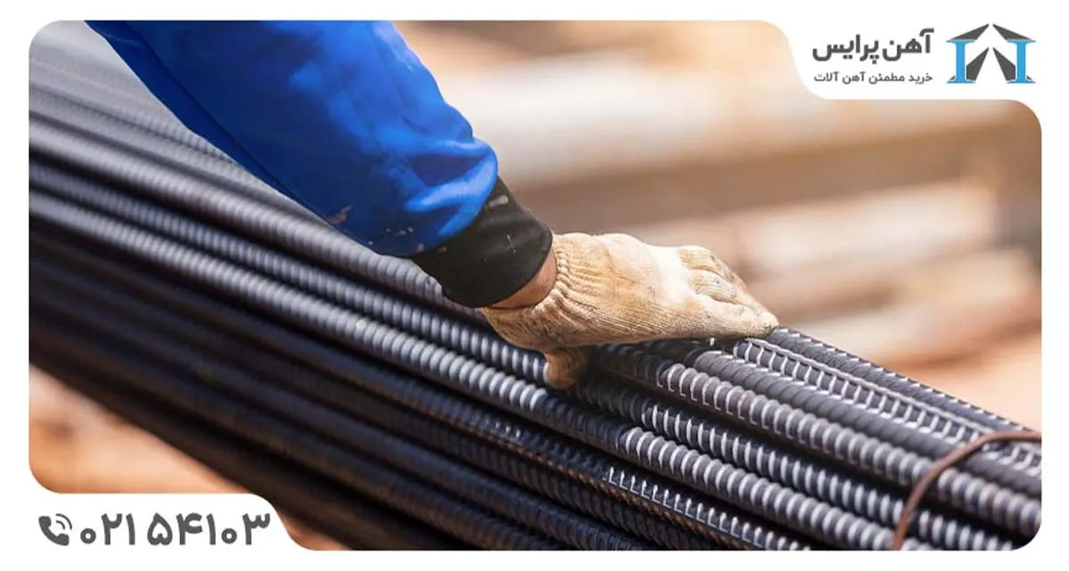 آیا میلگرد ارزان می شود