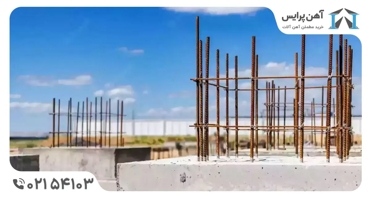 تأثیر انتخاب میلگرد اشتباه بر ایمنی ساختمان‌ها