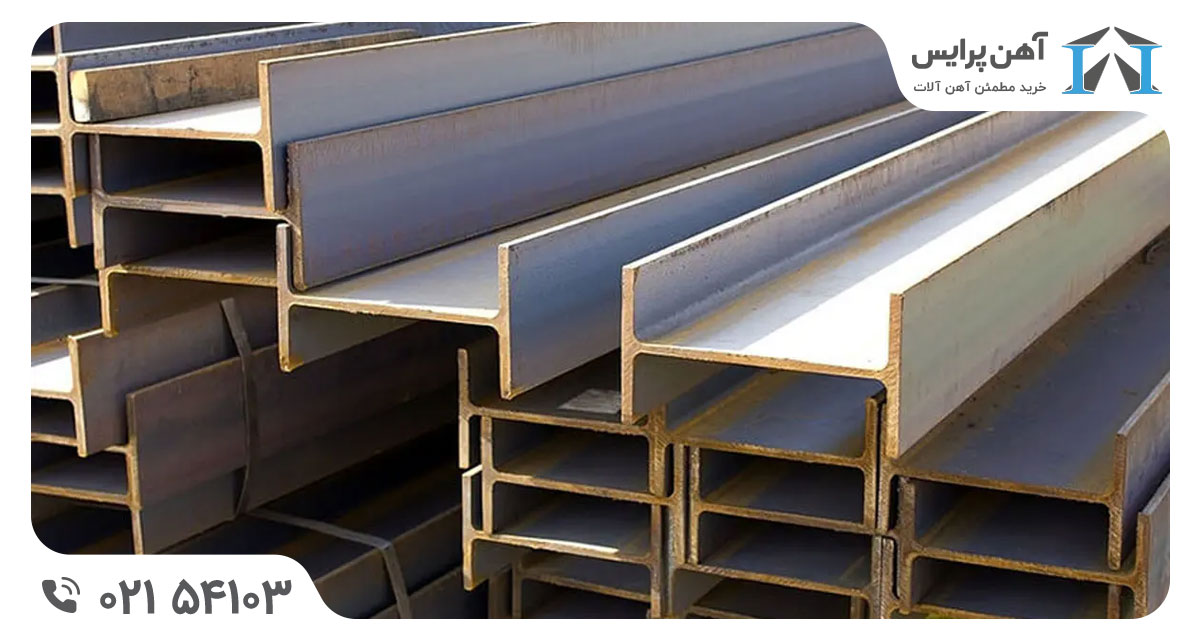 روش های کنترل بازار تیرآهن