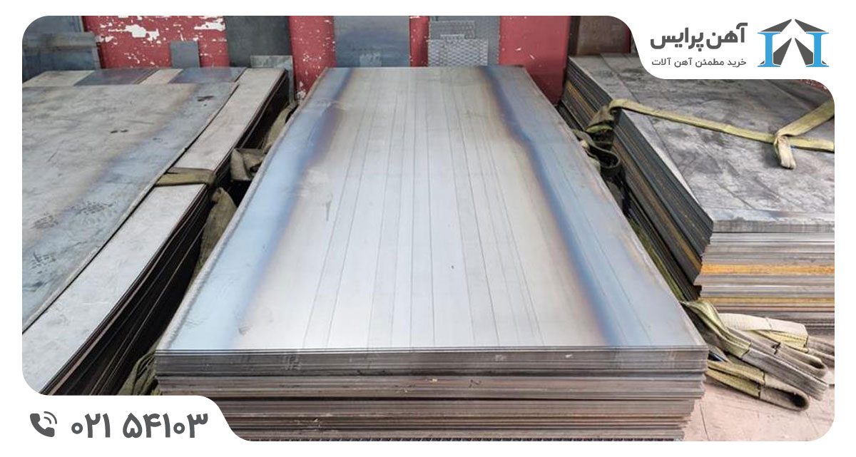 نقش تامین کننده در خرید ورق سیاه