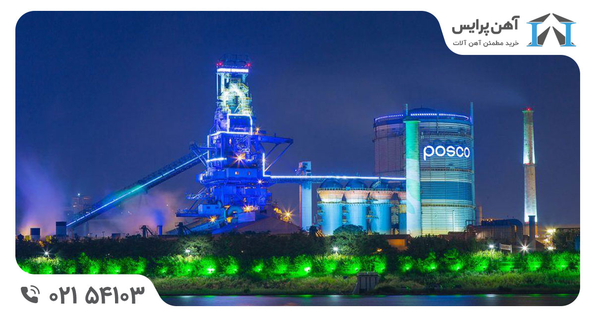 تولید فولاد سبز در کارخانجات Posco
