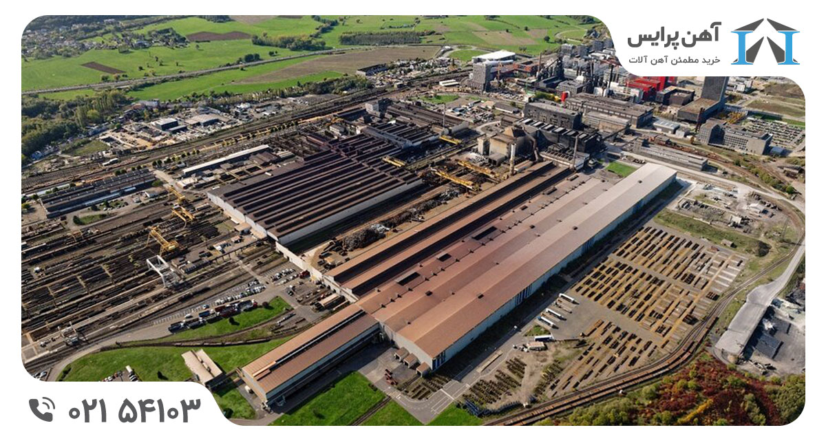 کارخانه ArcelorMittal لوکزامبورگ